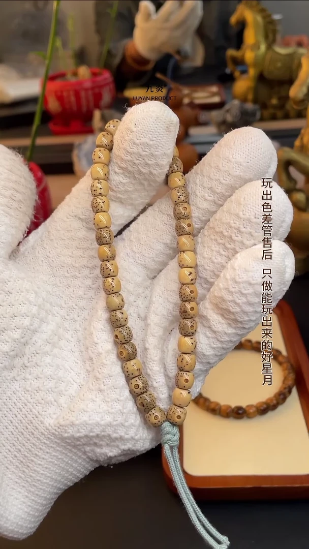 【闪购商品】星月菩提手串76手持石玉料星月菩提