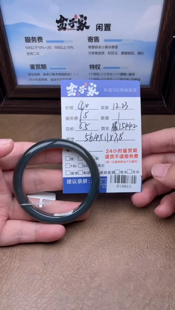 未镶嵌颈饰玛瑙/玉髓手镯多人-814863