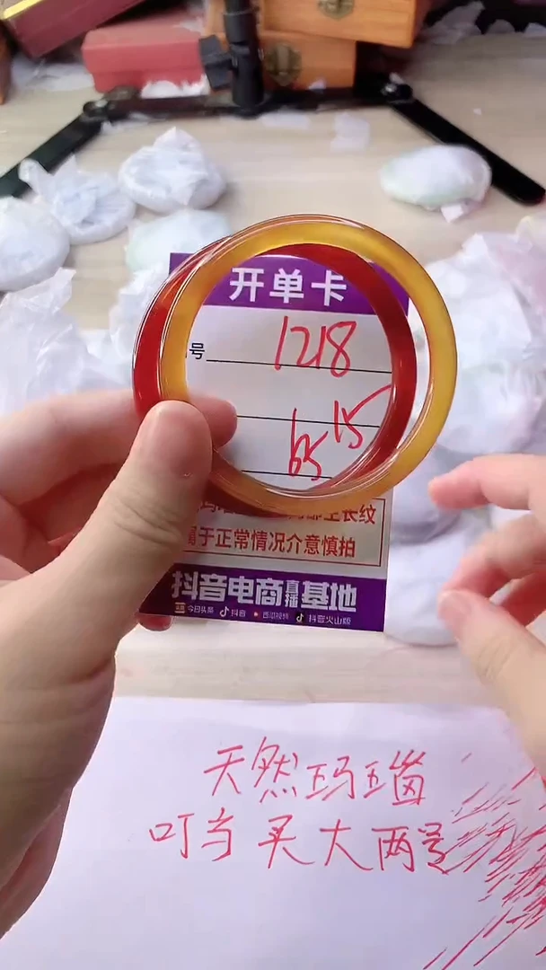 手镯玛瑙/玉髓未镶嵌1218