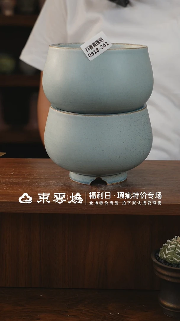 0918-241小满钵 内口12 默认瑕疵随机一只