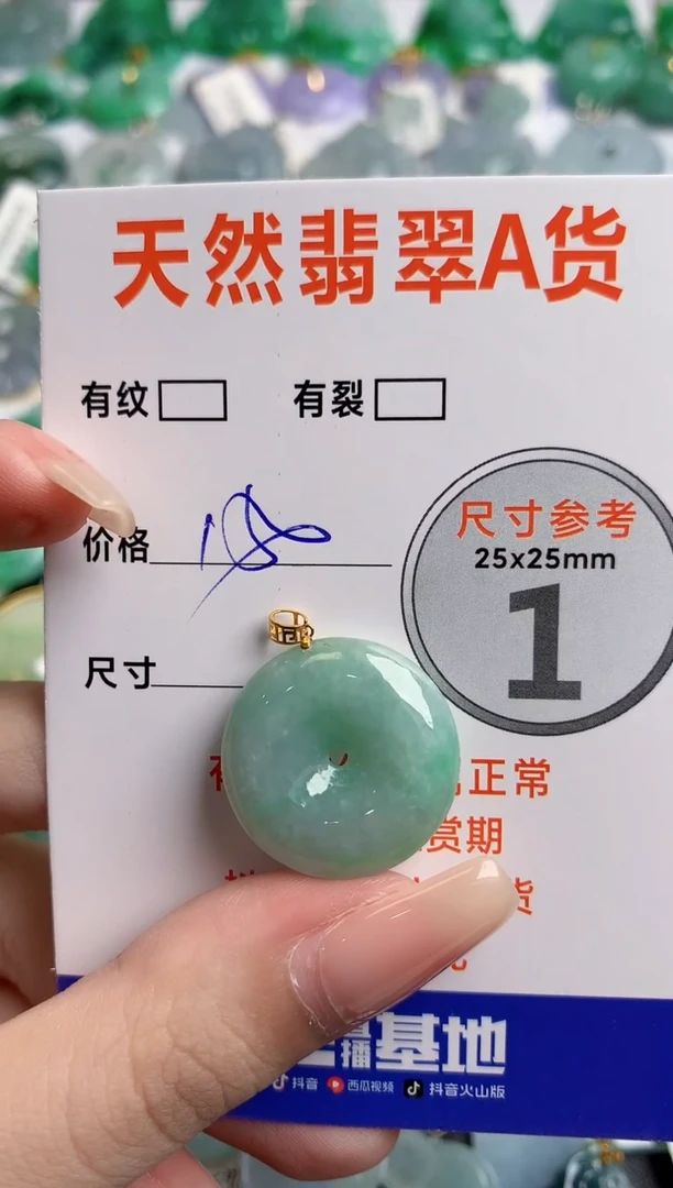 翡翠18K金镶嵌颈饰0818647592