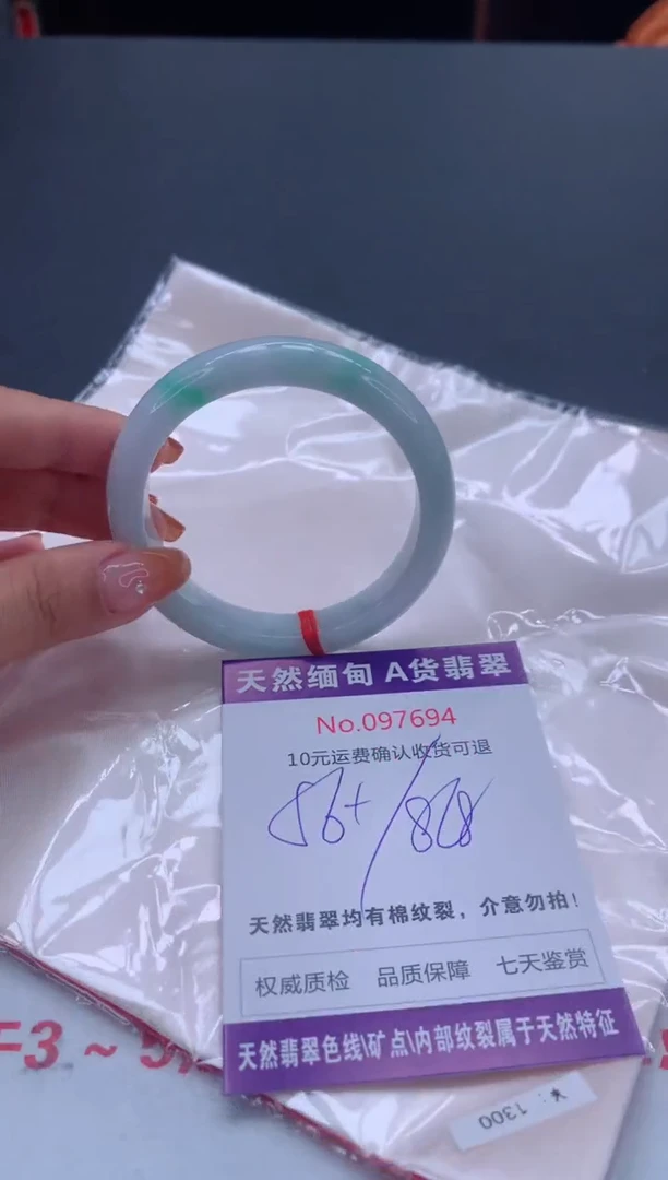 未镶嵌手镯翡翠有纹，完美者勿拍