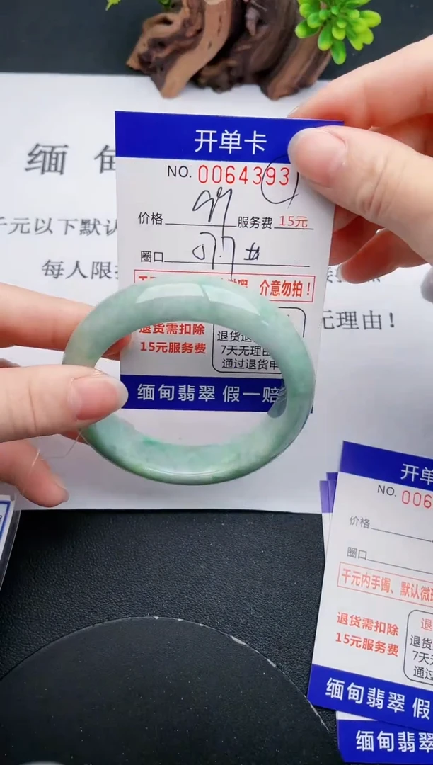 【闪购商品】翡翠手镯未镶嵌93天然翡翠A货