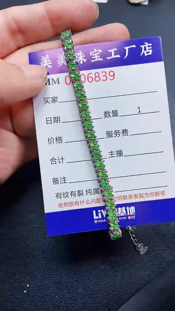 颈饰银S925镶嵌翡翠6839