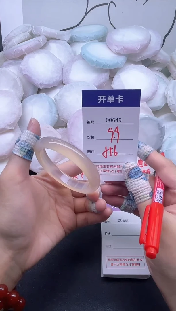 手镯玛瑙/玉髓未镶嵌649