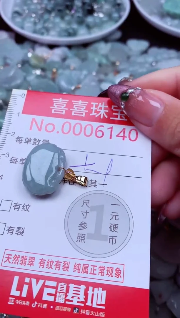 吊坠(不含链)未镶嵌翡翠6140