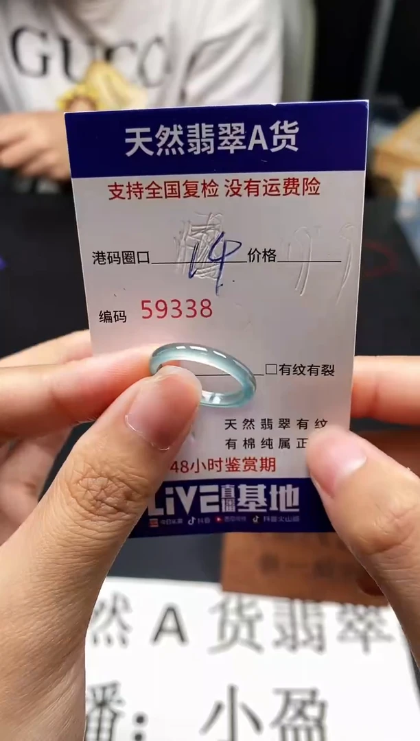 未镶嵌戒指翡翠天然A货翡翠9338