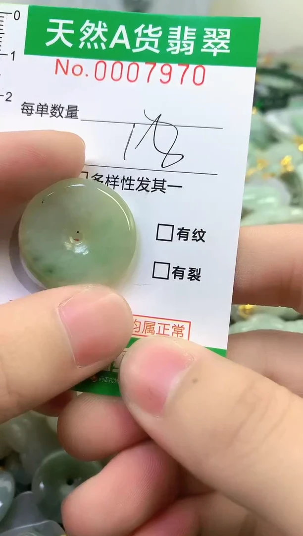 颈饰未镶嵌翡翠a货翡翠