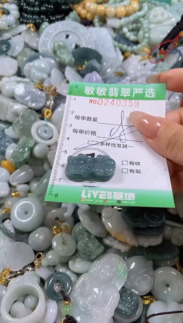 翡翠未镶嵌颈饰闪购0240359多样性发其一