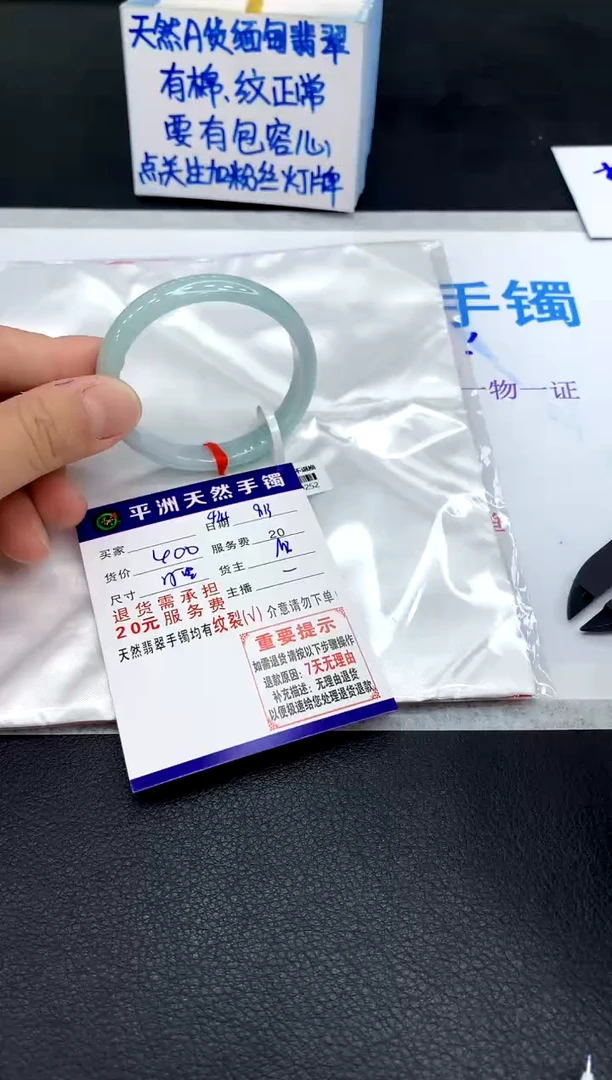 未镶嵌手镯翡翠用****11