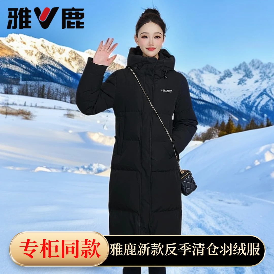 雅鹿女羽绒服长款女款爆款2025新款正品保暖时尚冬季外套秋冬穿搭