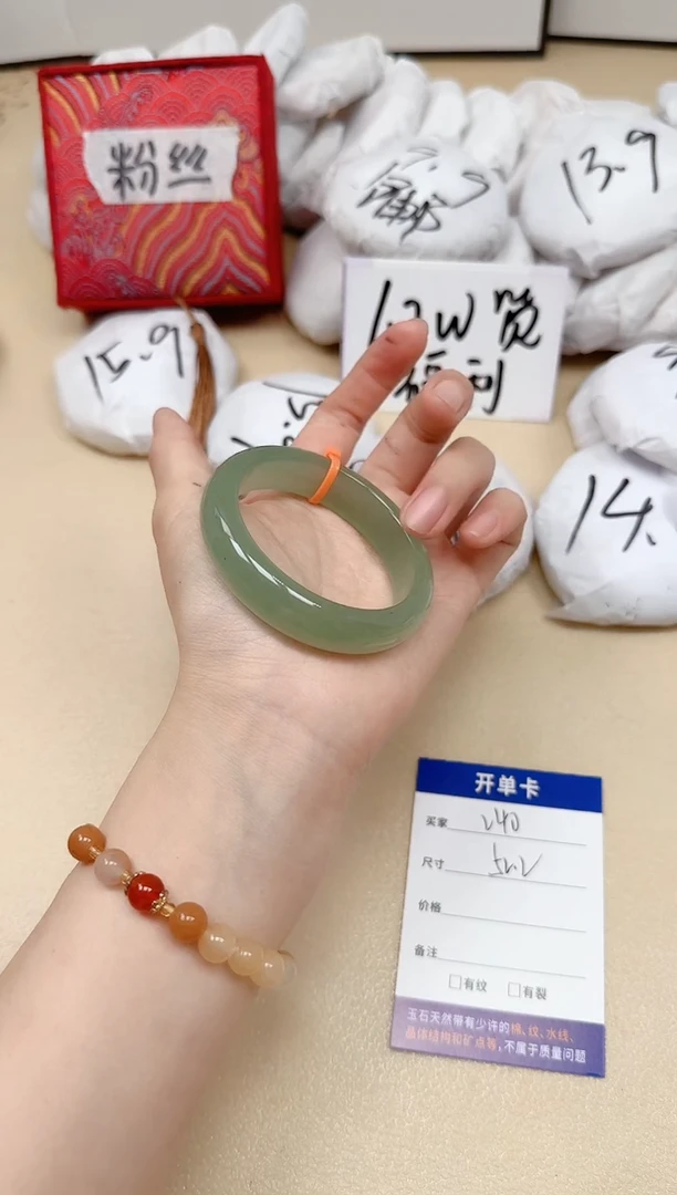 石英质玉手镯未镶嵌240/52.2