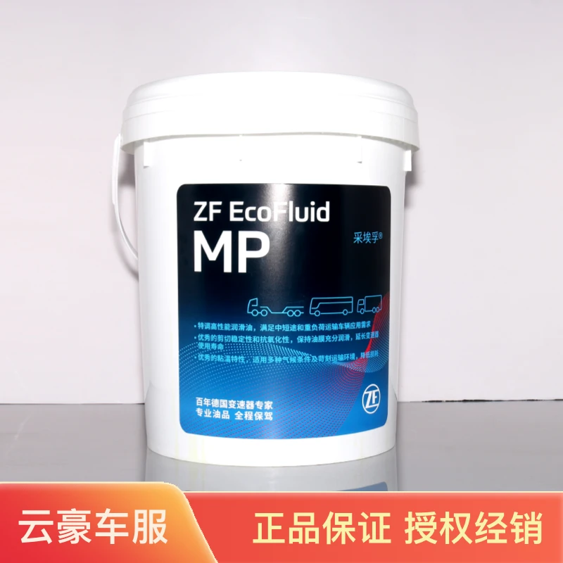 云豪备品采埃孚变速箱油适用于采埃孚AMT变速箱20万公里保养