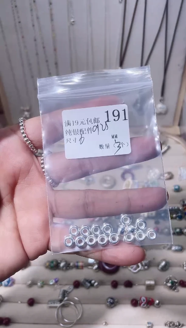 无925银纯银配件191