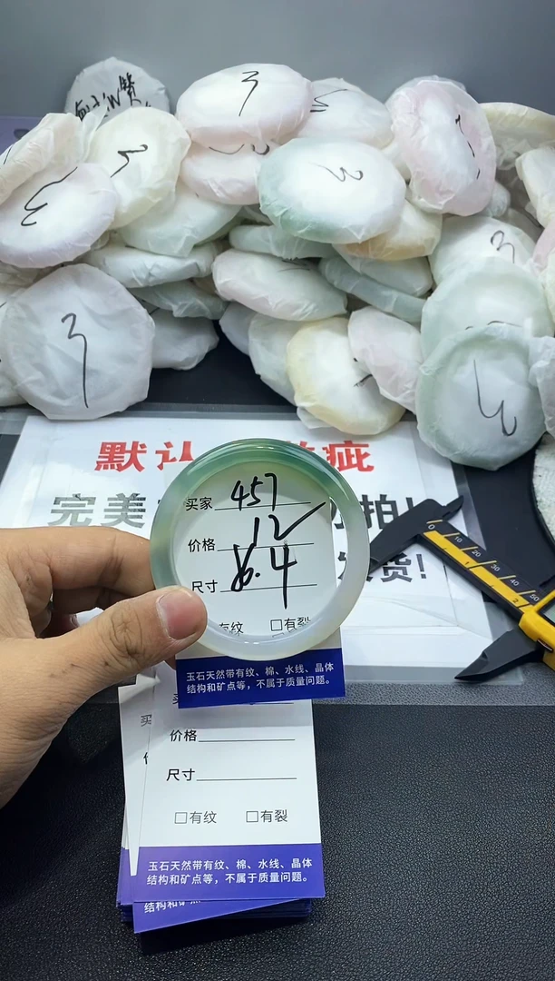 玛瑙/玉髓手镯未镶嵌457