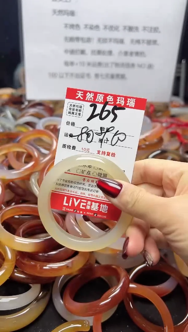 【闪购商品】玛瑙/玉髓手镯未镶嵌265