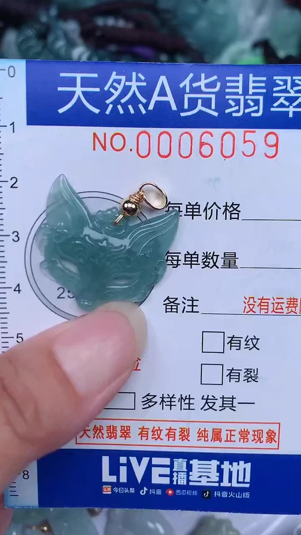 颈饰未镶嵌翡翠...0006059