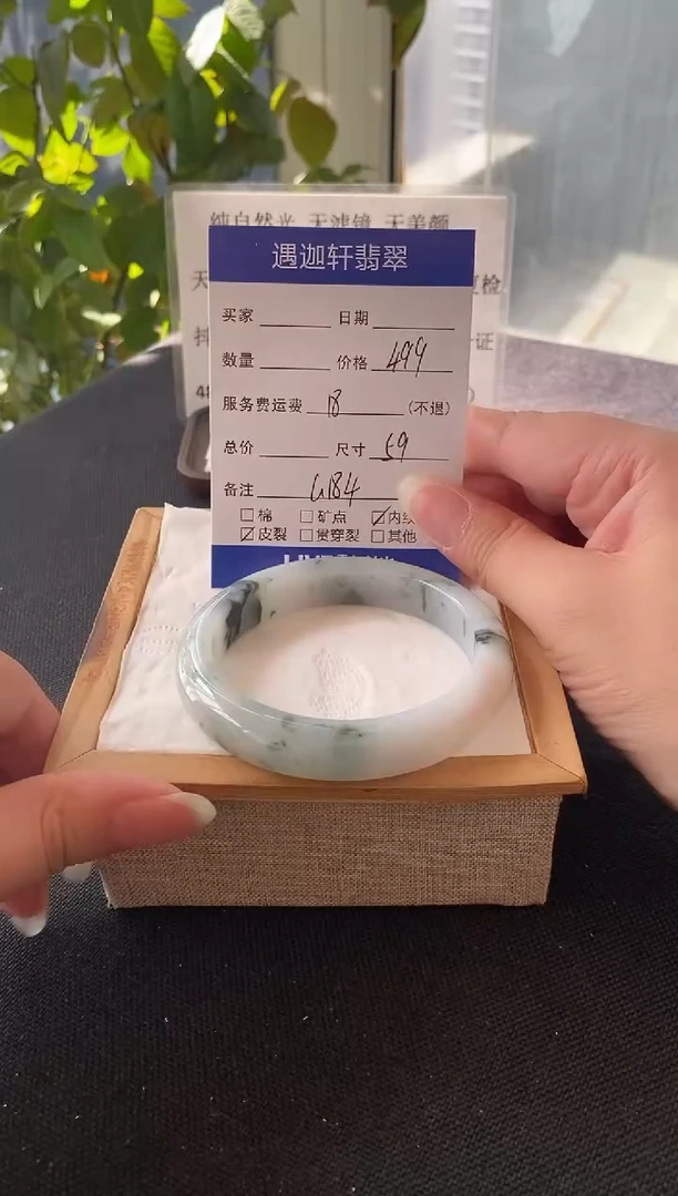 未镶嵌手镯翡翠58.8圈口 G184编码