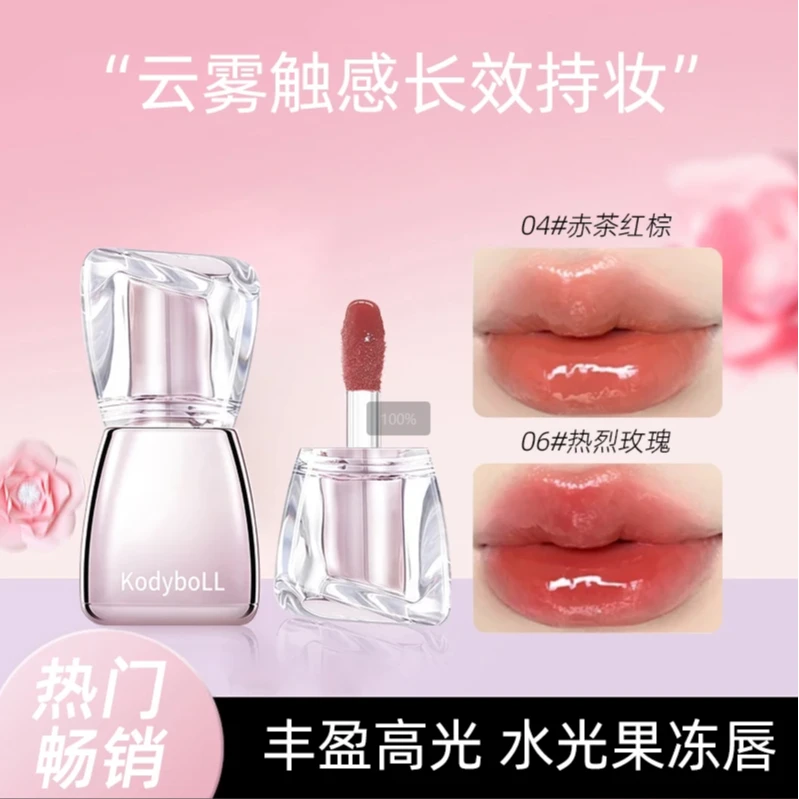 【官方正品】kodyboll丰唇蜜裸粉初生感淡纹显白口红唇釉推荐持妆