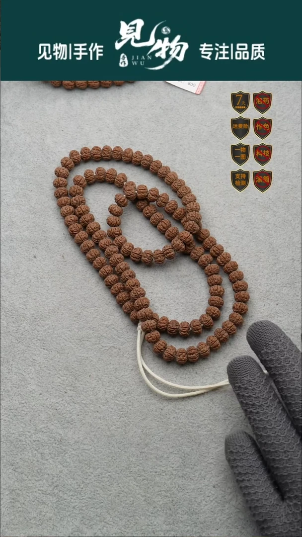 吊坠金刚菩提树王8.5尺寸