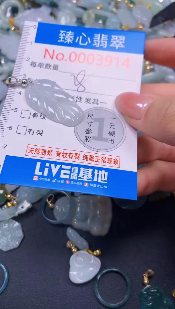 吊坠(不含链)未镶嵌翡翠3914