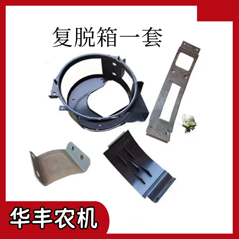 沃得锐龙收割机配件 不锈钢二次搅龙复脱箱衬皮 复脱器 五齿板