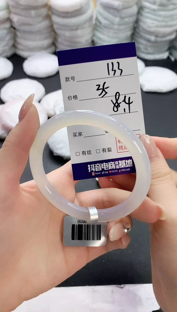【闪购商品】玛瑙/玉髓手镯未镶嵌133