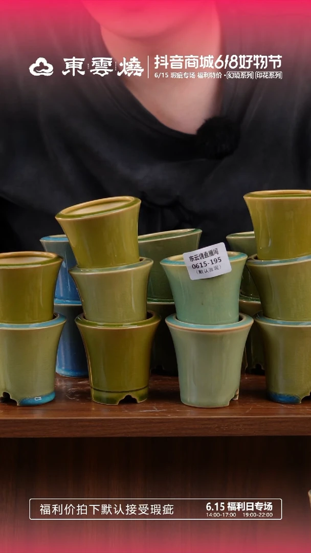 0615-195 整点福利秒杀 默认瑕疵