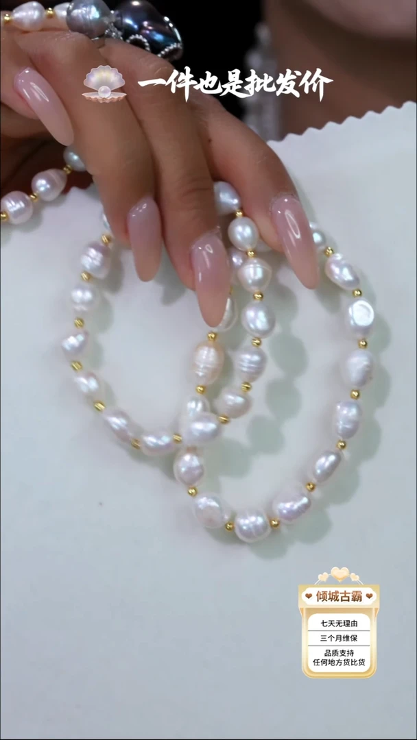 淡水珍珠未镶嵌手链560多样性发货 发其一
