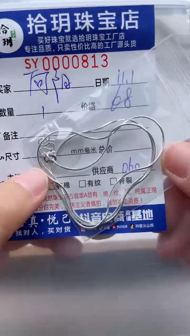 颈饰足银镶嵌翡翠向**开足银蛇骨链45厘长813