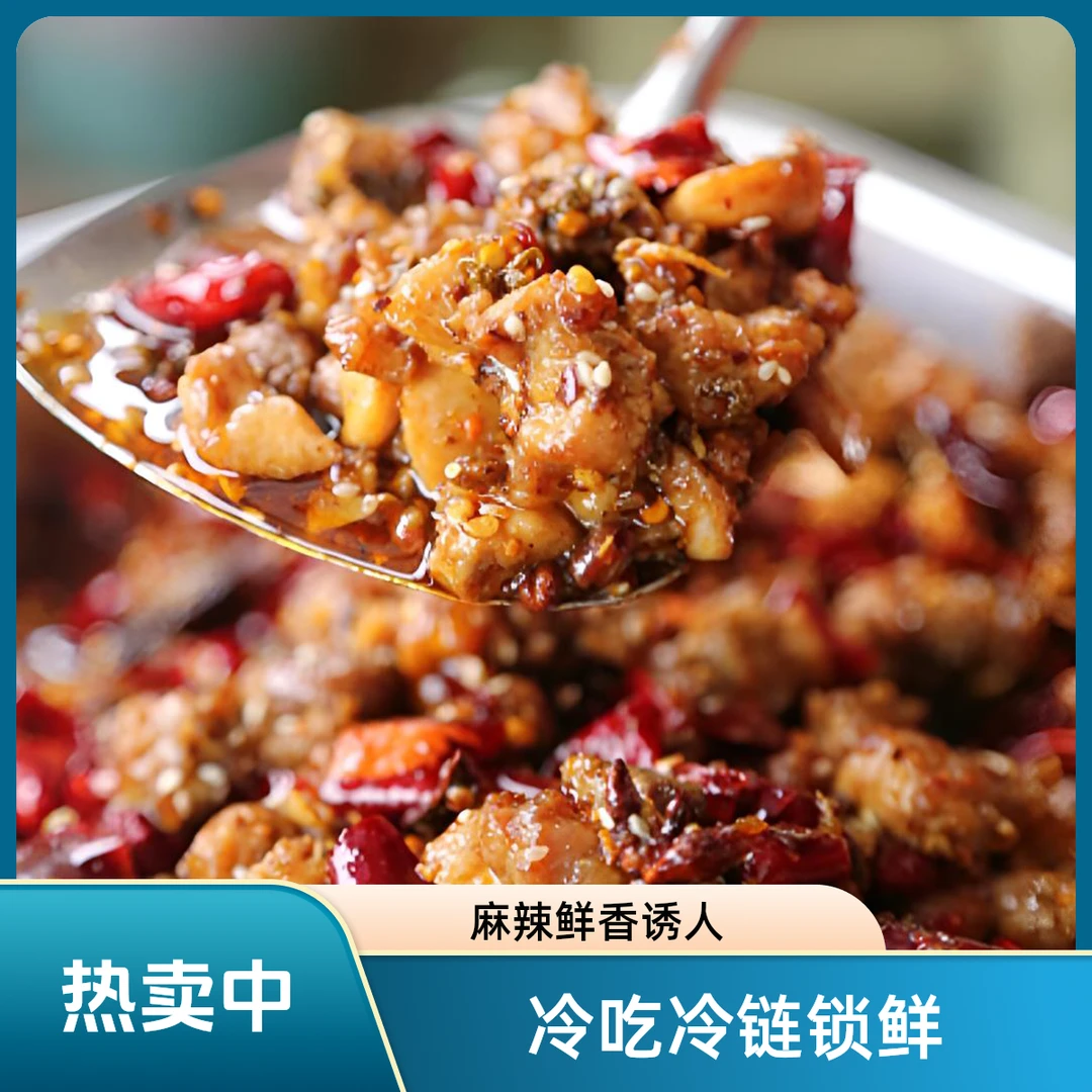 【京东包邮】麻辣鲜香自贡冷吃兔、新鲜草食兔、特产手工炒制（250g）