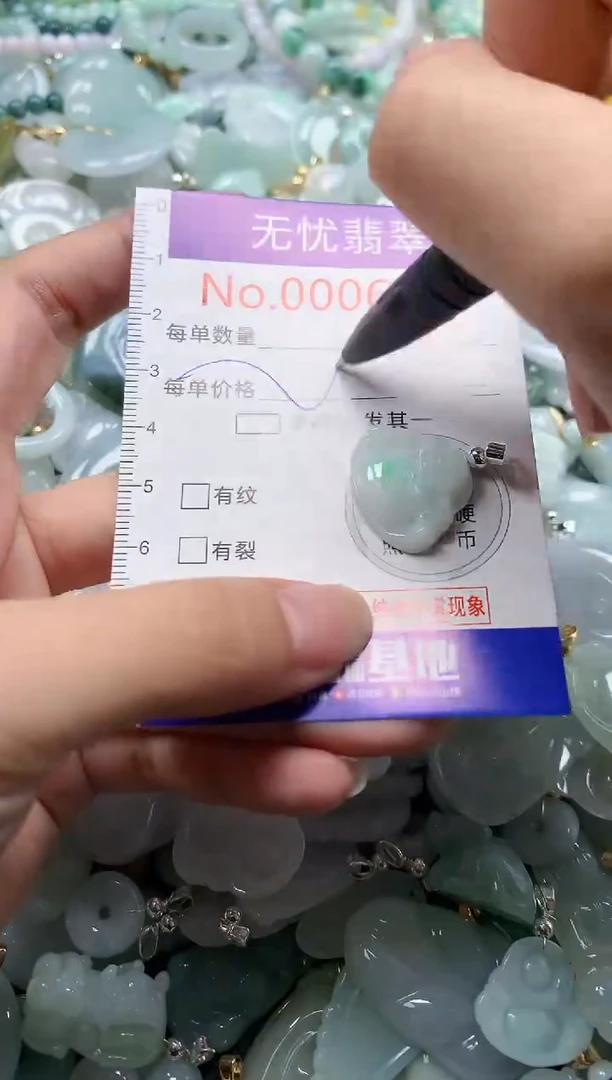 翡翠未镶嵌吊坠(不含链)6933