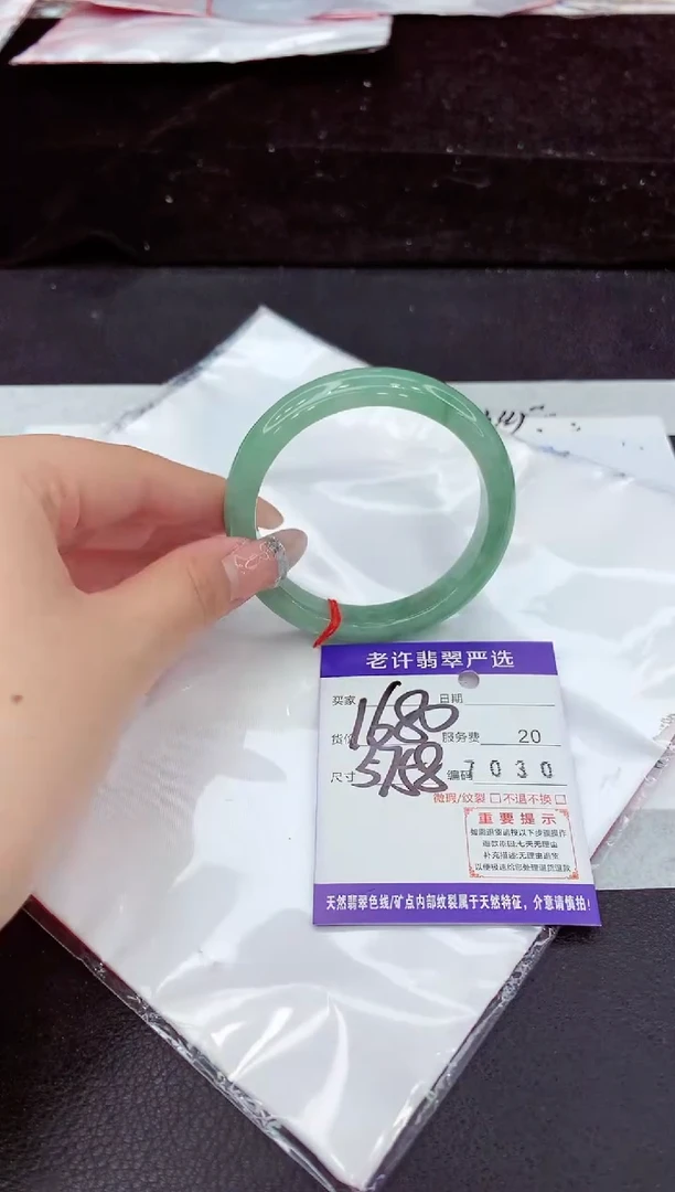 未镶嵌手镯翡翠1