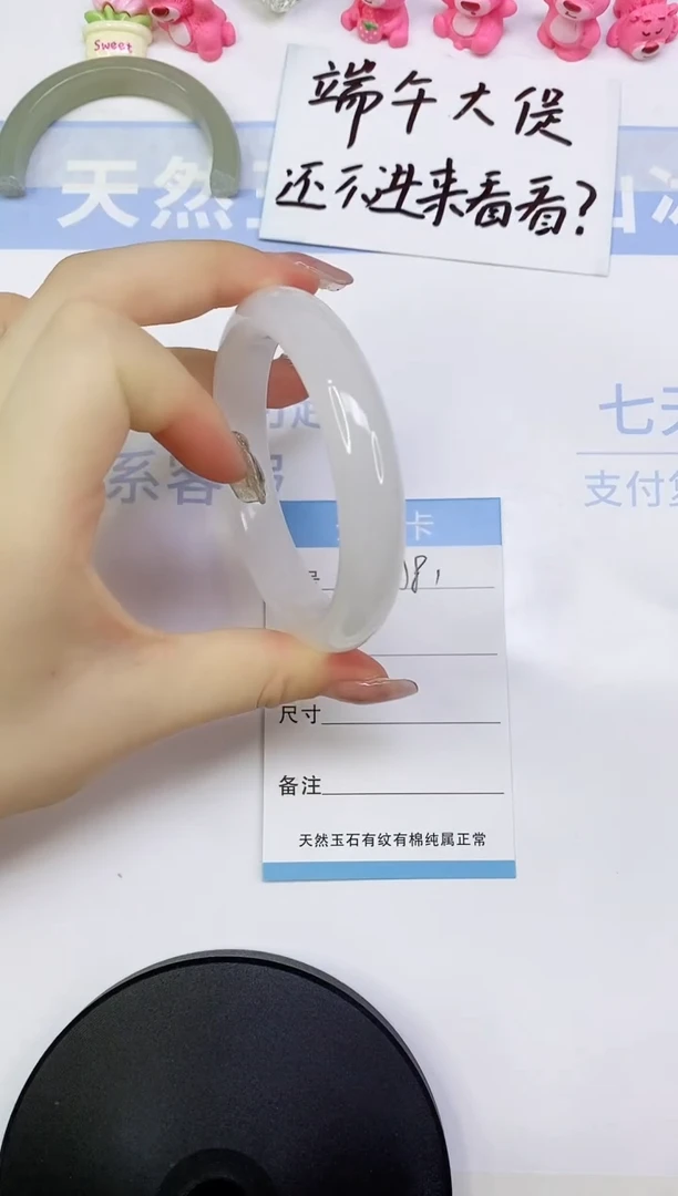 石英质玉手镯未镶嵌A81  59.0