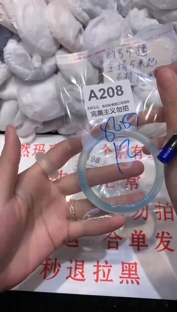 玛瑙/玉髓手镯未镶嵌56