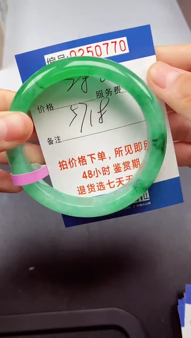 拍下以实物为准250770