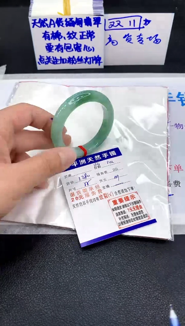 未镶嵌手镯翡翠1