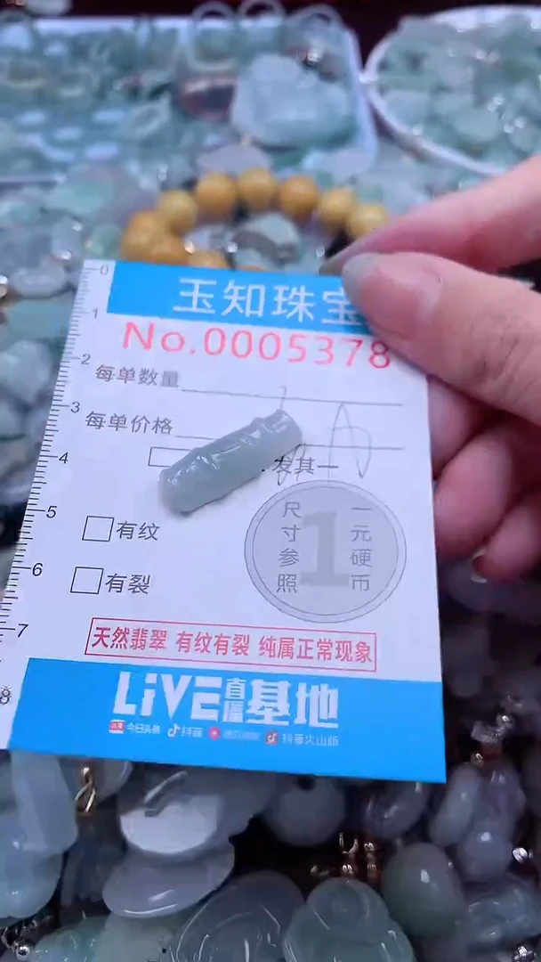 翡翠未镶嵌吊坠(不含链)5378