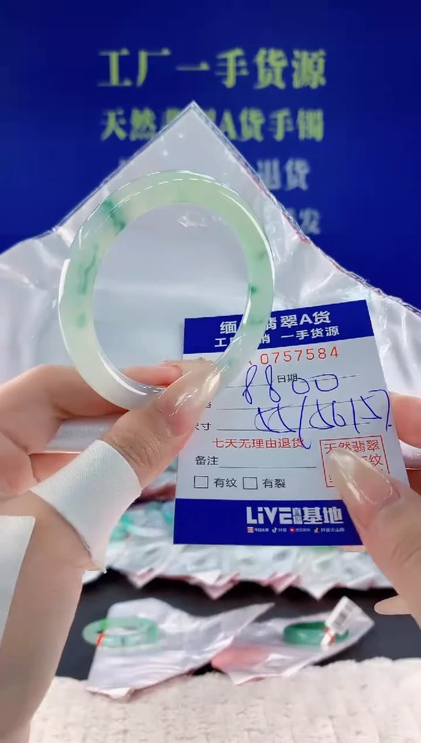 未镶嵌手镯翡翠84天然翡翠A货