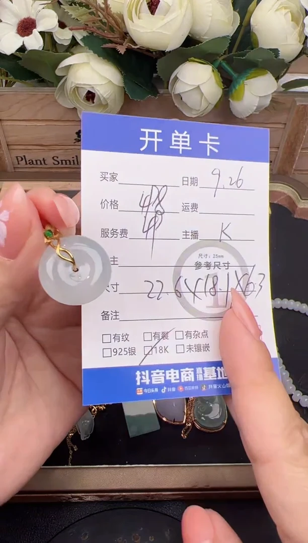 吊坠(不含链)18K金镶嵌翡翠吊坠-7340