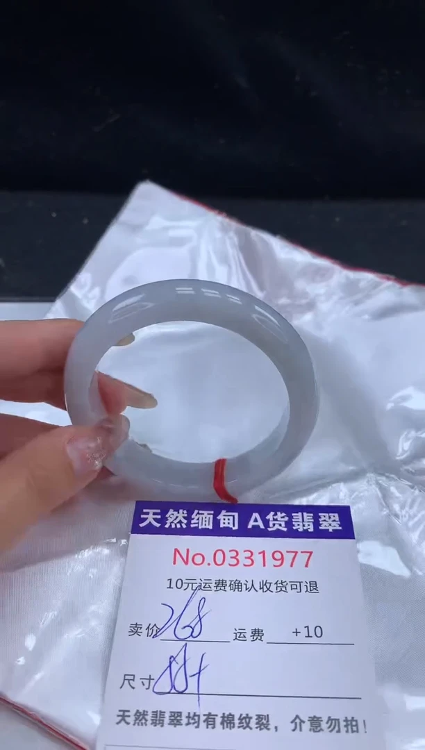 【闪购商品】翡翠未镶嵌手镯有纹，完美者勿拍
