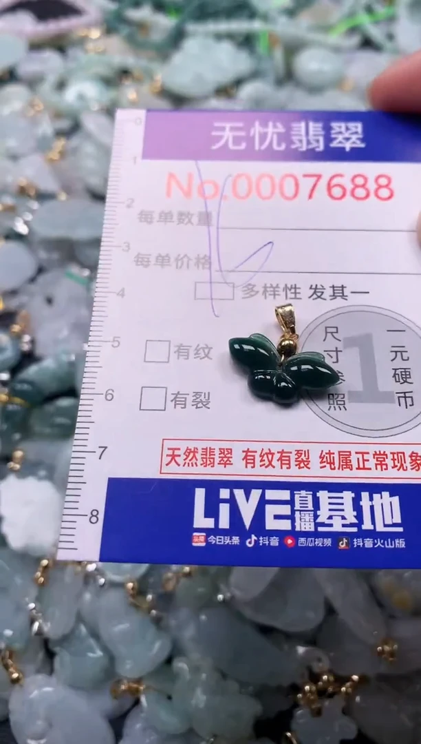 吊坠(不含链)未镶嵌翡翠7688