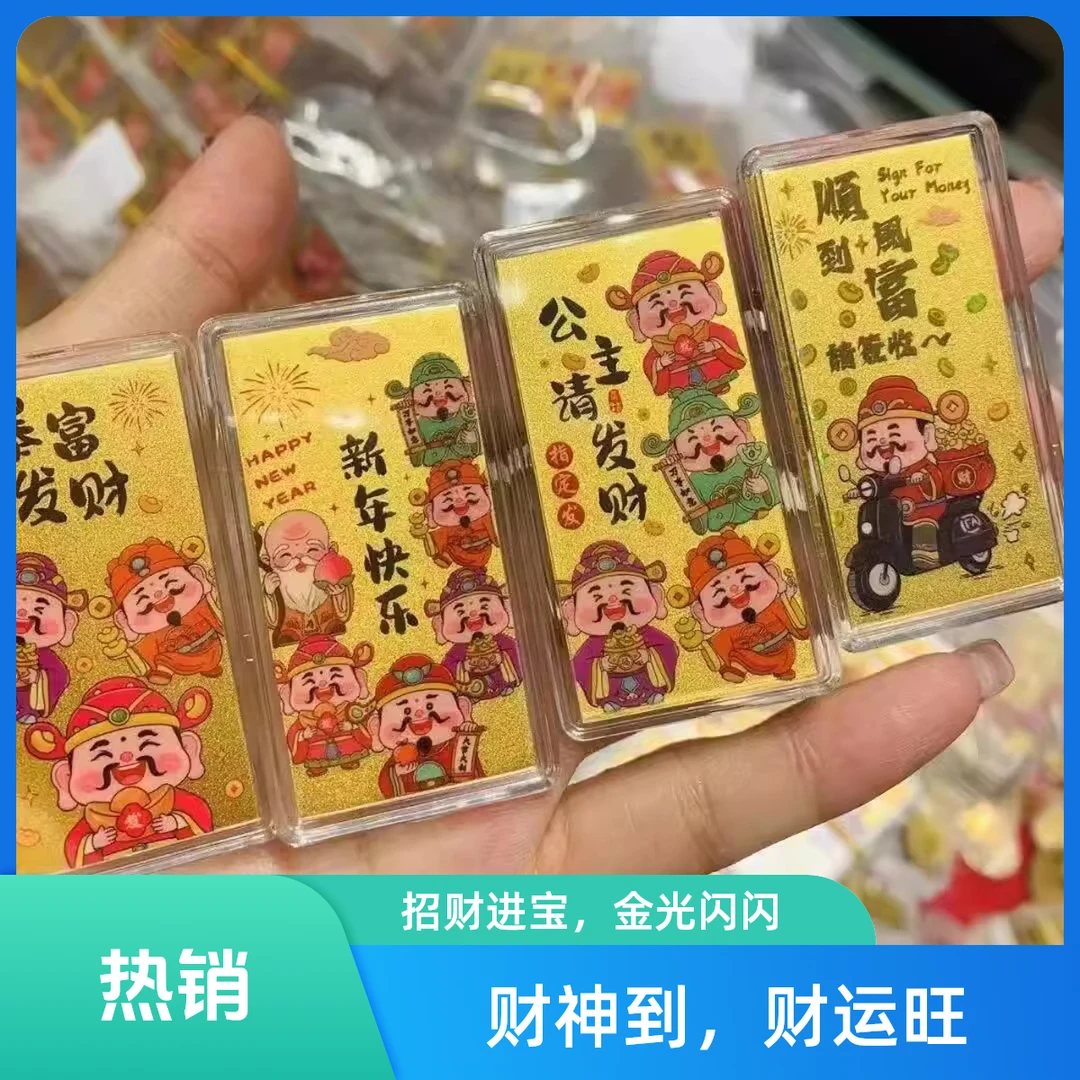 新款创意999公主请发财暴富手机贴五路财神金片新年快乐个性爆款