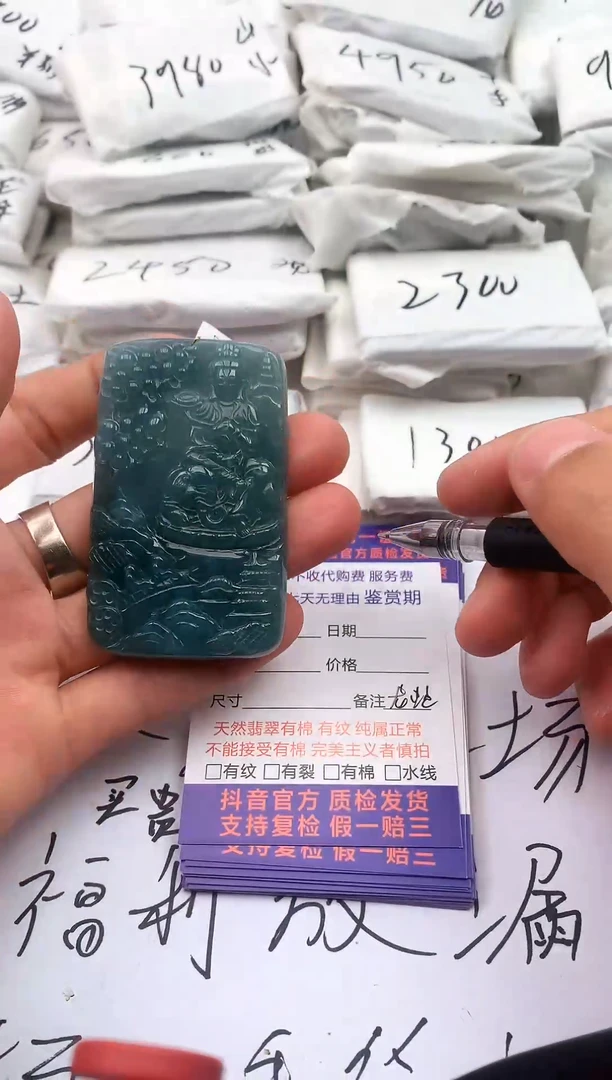 【闪购商品】翡翠颈饰未镶嵌普贤【品质一般介意慎拍】