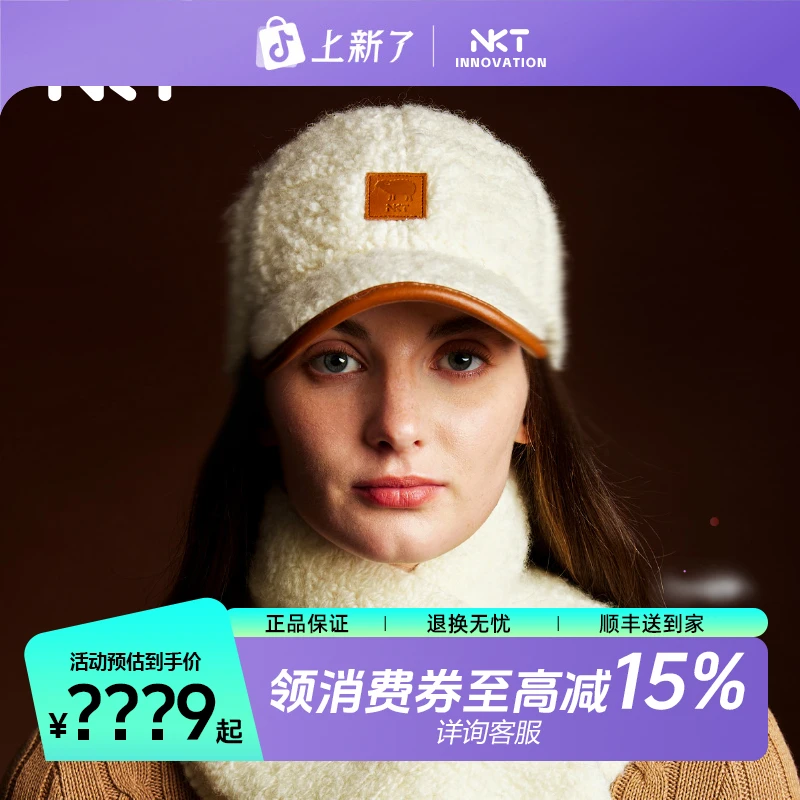 NKT INNOVATION纯羊毛巨朵颗粒棒球帽冬季保暖显脸小高颅顶鸭舌帽