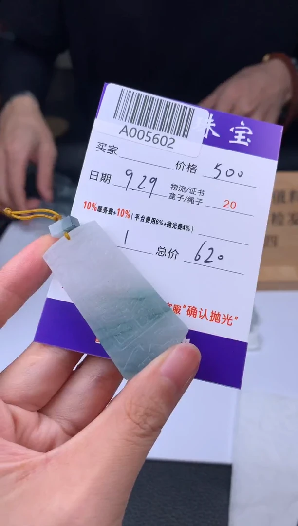 未镶嵌定制翡翠A005602