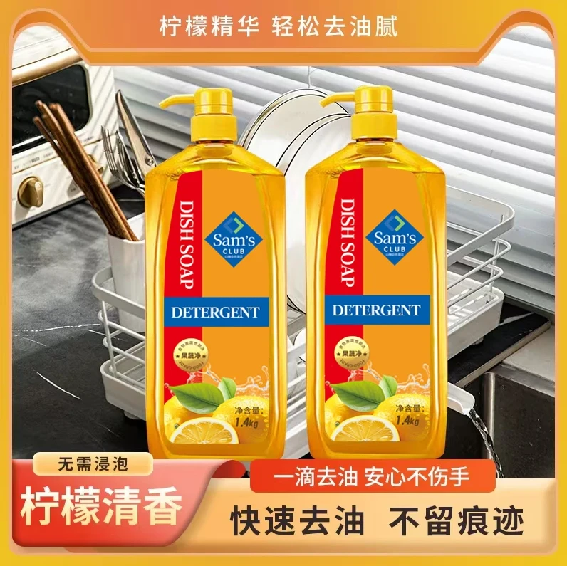 【拍一发二】果蔬餐具净柠檬清新洗洁精冷水去油护手