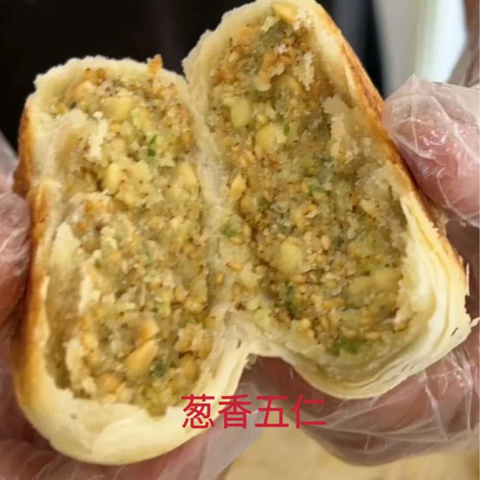 葱香芝麻花生老式苏式酥皮月饼皮薄馅大中秋传统手工糕点零食小吃
