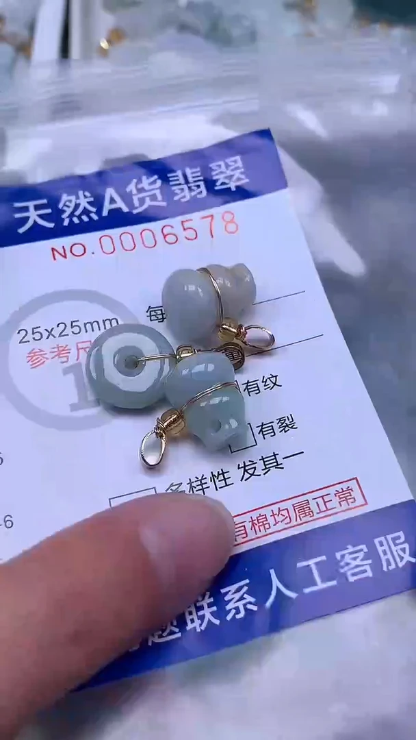 翡翠未镶嵌吊坠(不含链)1