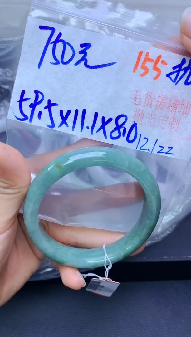 未镶嵌手镯翡翠155毛货需精细抛光+多样性发1件+750元